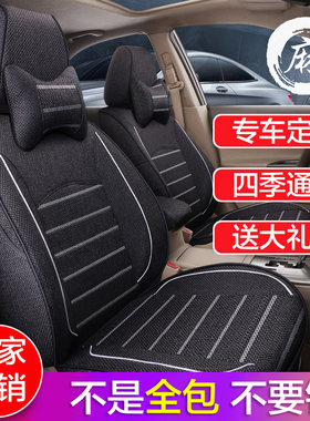 新奥拓座套布艺全包专用四季通用亚麻座椅套全包围2023款汽车坐垫