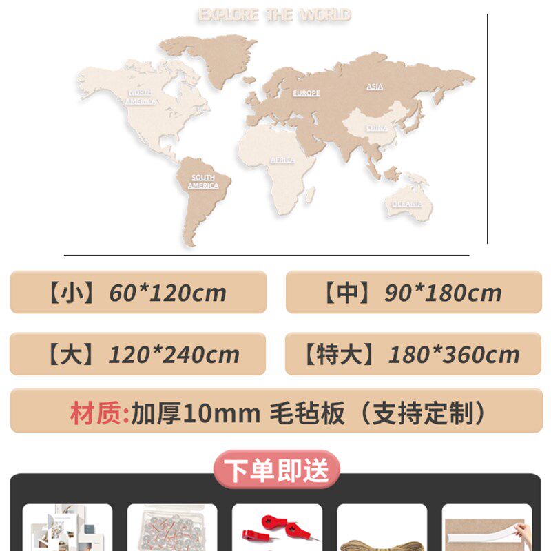世界地图墙面装饰墙贴背景墙装饰画现代简约卧室客厅立体墙挂件背