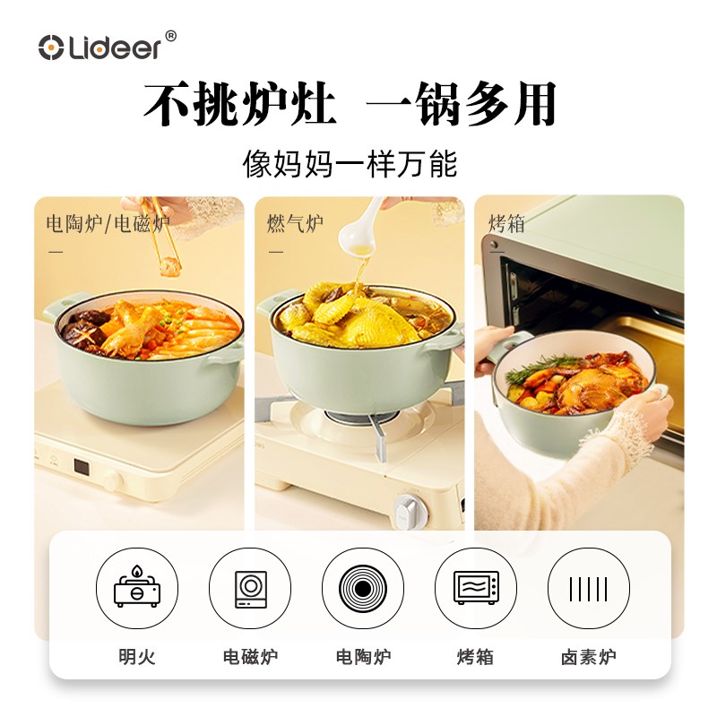 立德尔饭釜珐琅铸铁锅19cm搪瓷煮锅家用深烧锅炖锅汤锅