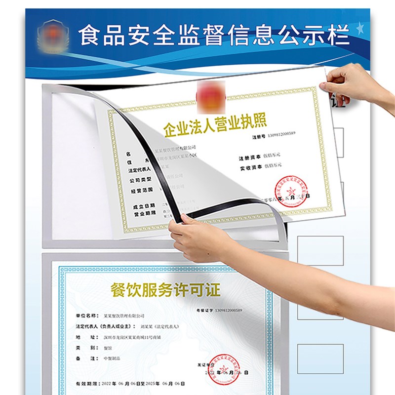 餐饮食品安全信息公示栏三合一营业执照相框卫生许可证框架公示牌