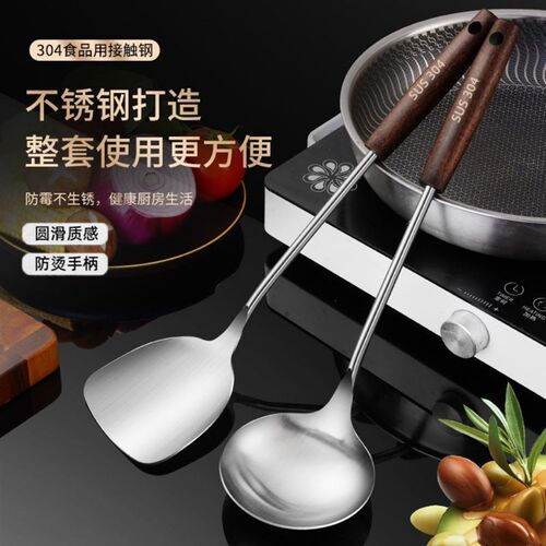304不锈钢锅铲家用汤勺炒菜铲子防烫木柄耐高温厨具套装