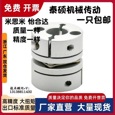 怡合达联轴器DEG11-D68-d14 d15 d16 d17 d18-e19 e20 e22 e24e25