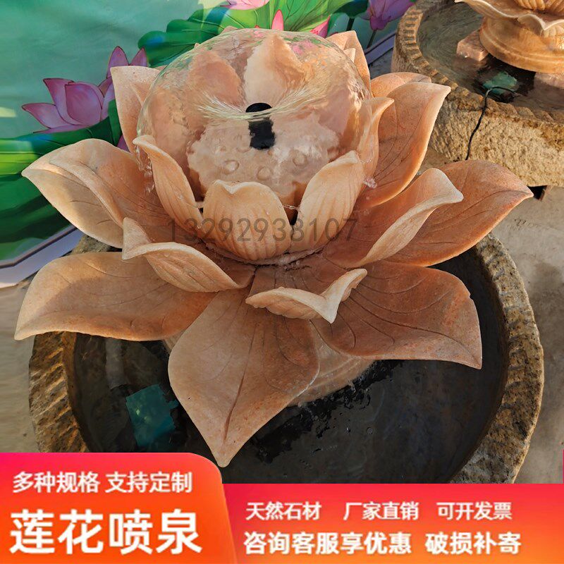 石雕喷水莲花鱼池喷泉寺院流水荷花景观摆件广场别墅酒店风水球