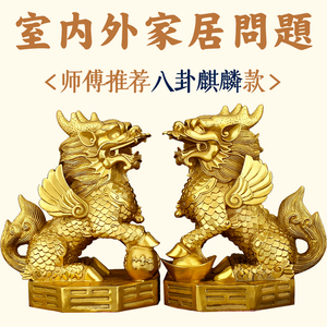 易水阁 纯铜麒麟摆件一对大小号公母客厅办公室家居摆件送礼