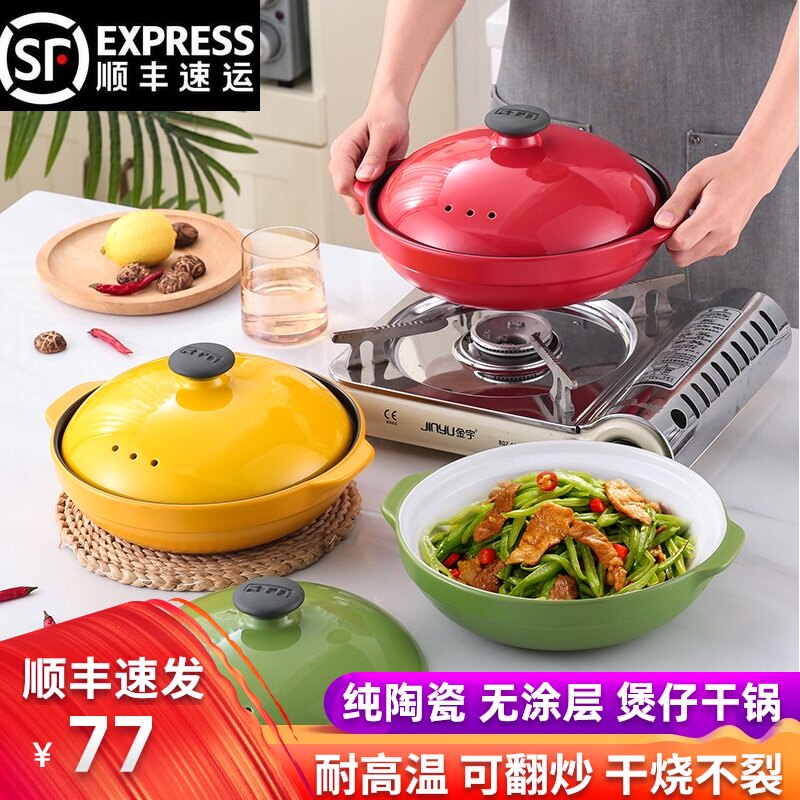 砂锅浅锅干烧陶瓷锅煲仔饭专用浅口耐高温沙锅煲石锅拌饭浅底炒菜