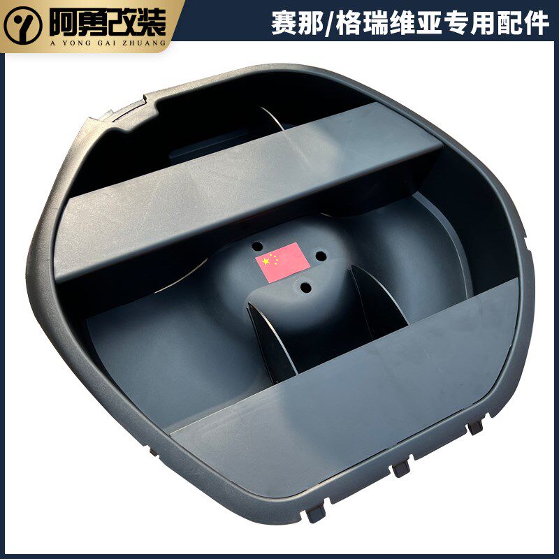 适用赛那备胎储物盒改装塞纳专用后备箱收纳格瑞维亚盒置物盒阿勇