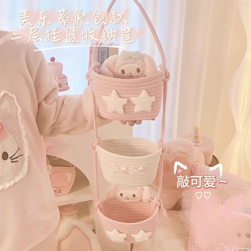 可爱美乐蒂编织收纳筐家用客厅卧室杂物三层挂篮女生宿舍收纳挂袋