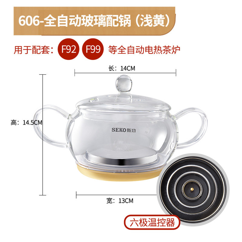 新功电水壶配件原厂不锈钢烧水壶电热电磁茶炉茶具玻璃配锅消毒锅