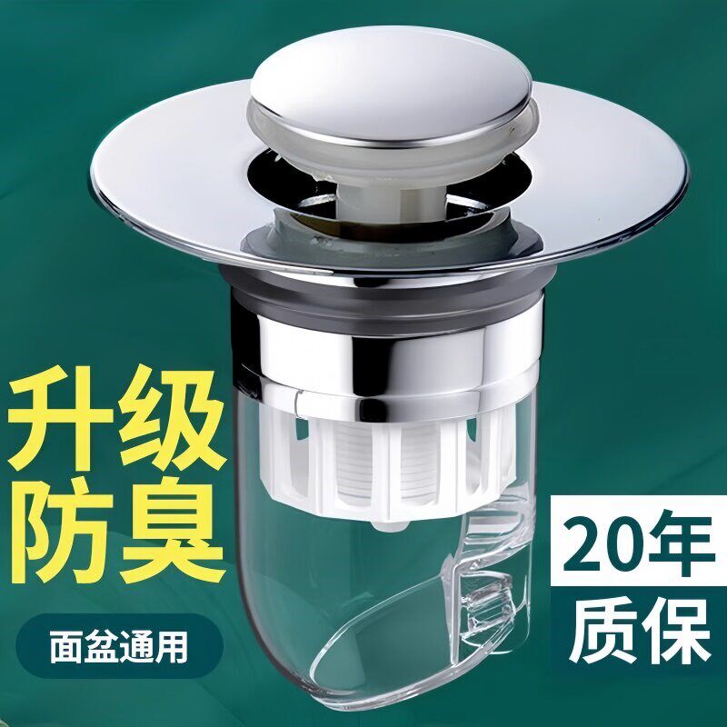 洗手盆脸池漏水塞子洗面盆下水器过滤弹跳芯按压式翻盖板配件通用