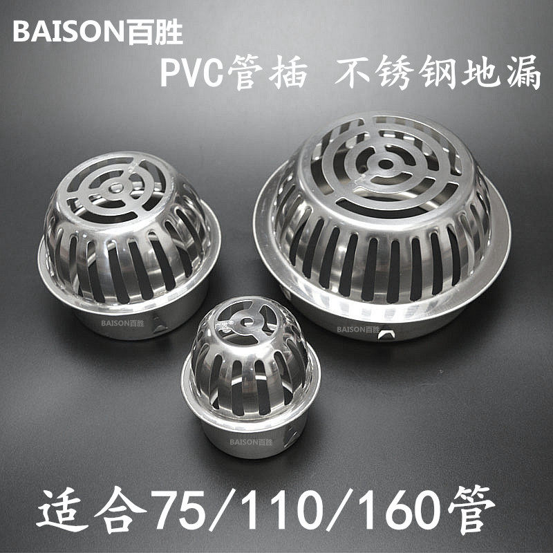 地漏盖片 不锈钢304地漏 地漏盖子 PVC排水管 地漏盖 75 110 160