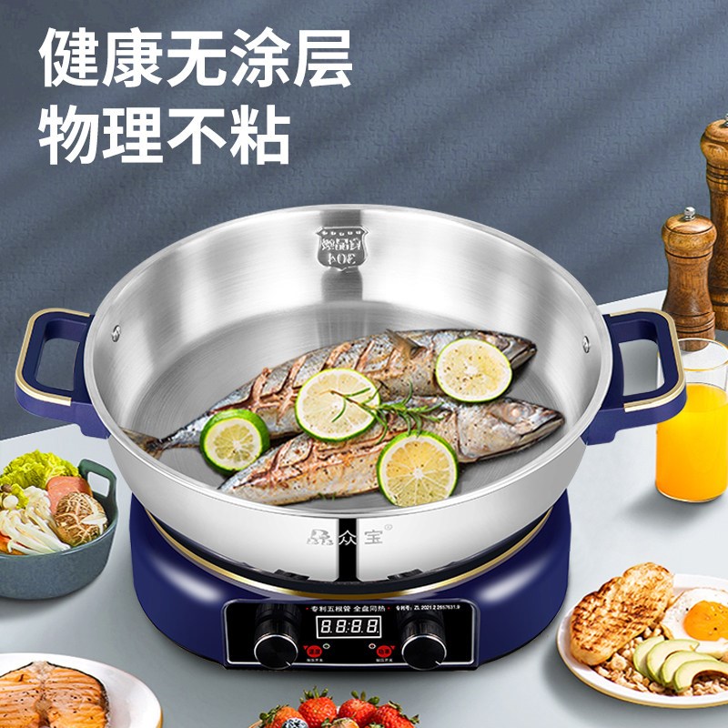众宝电煎锅电饼铛家用平底锅电热锅电蒸锅电煮锅烙饼煎一体多功能
