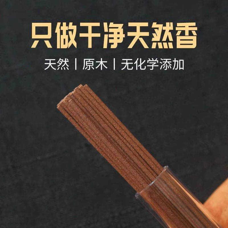 【开 运招财】纯天然松塔香财库香镇宅线 线香风水香佛堂供香旺财