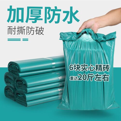 绿色快递袋子特厚15丝快递袋打包袋快递专用包装袋定做防水袋