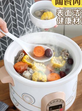 炖锅陶瓷煲汤家用砂锅电全自动锅宝宝辅食锅小婴儿bb煲煲粥紫砂锅
