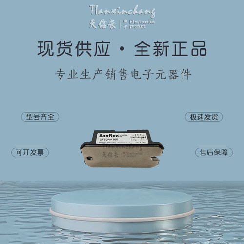 DF50AA160 DF75AA160 DF100AA160 DF200AA160三社整流桥模块