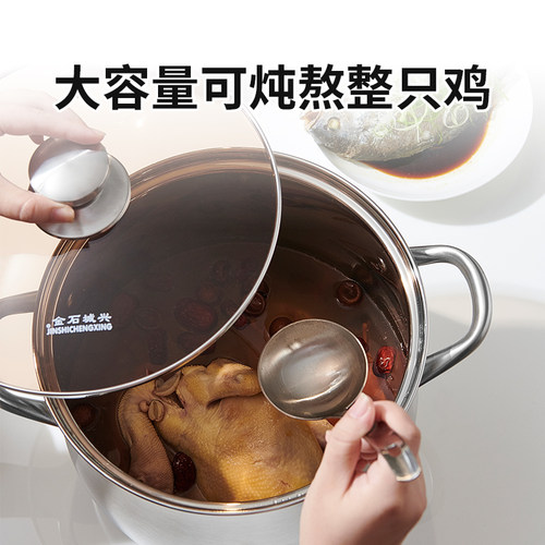 高汤锅304不锈钢熬汤锅煮锅大容量加厚家用煲汤电磁炉燃气小蒸锅
