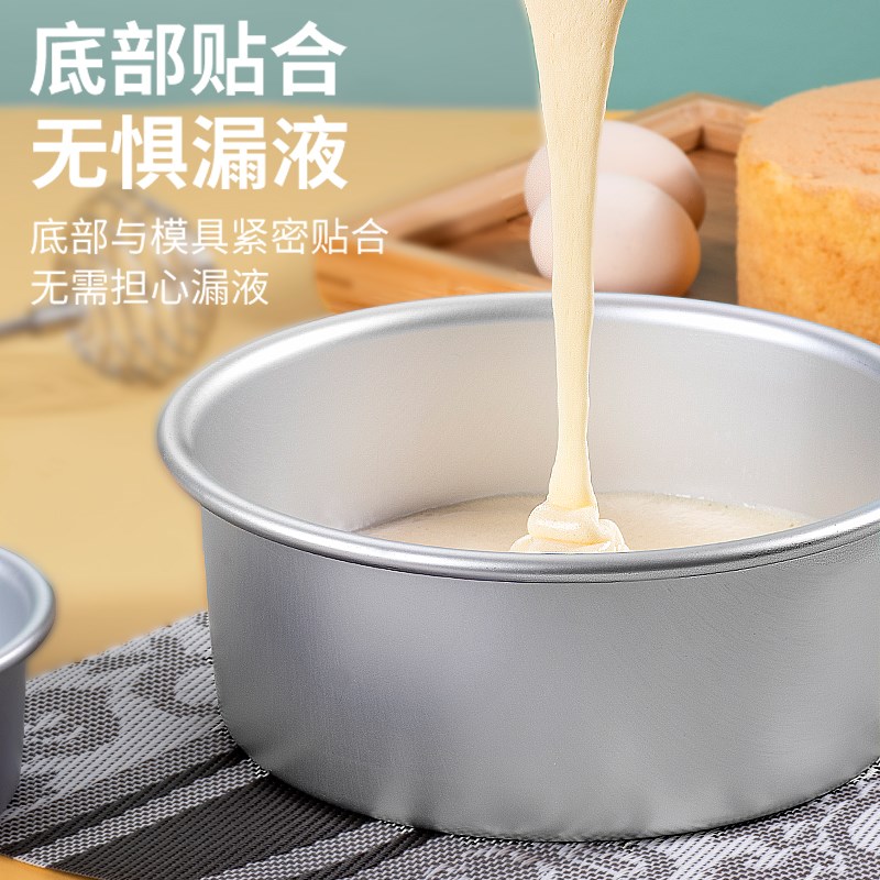 蛋糕模具戚风家用烘焙烤箱工具蒸面包全套磨具六6八8寸胚烤盘做12