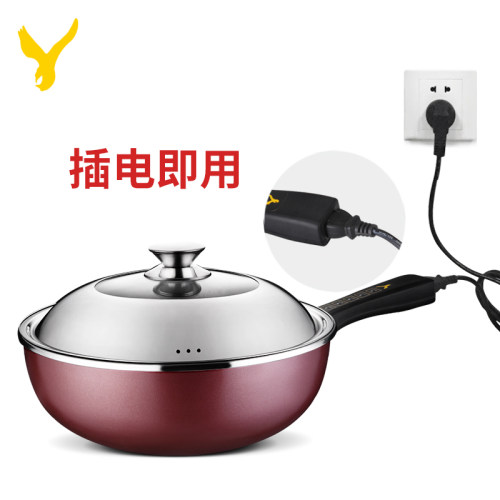 电炒锅多功能电炒菜炒锅一体式电煮锅家用电炒祸麦饭石插电不粘锅
