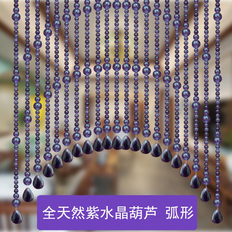 紫原石天然水晶  葫芦珠帘 阳台客厅隔断门帘 风水帘卧室入户门