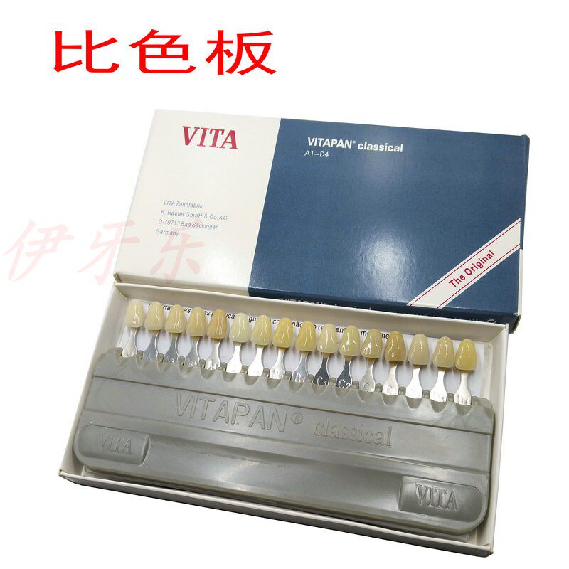 VITA16色比色板牙齿比色对色烤瓷牙全瓷安装没误差适合各种瓷粉
