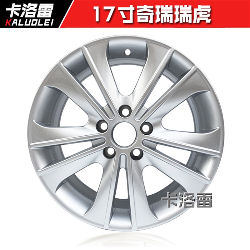 奇瑞瑞虎3 5原车 16 17寸轮毂艾瑞泽5 7汽车铝合金钢圈改装轮毂
