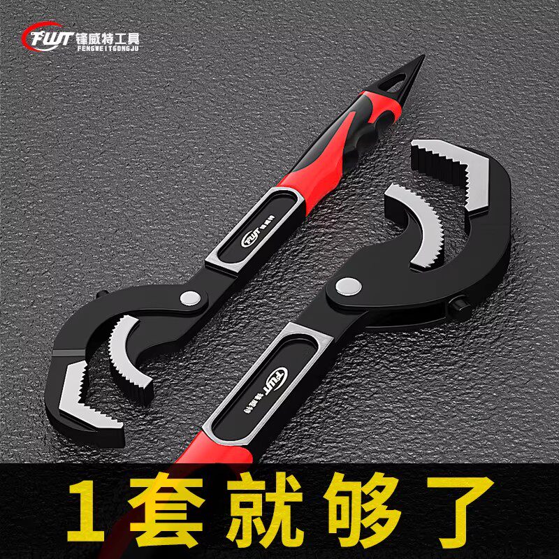 万能扳手多功能开口活动板手家用活口万用板子大号管钳子工具套装