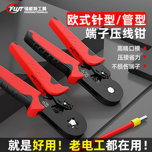 压线钳电工专用二次线四边夹线冷压针型六边形接线管型端子压线钳