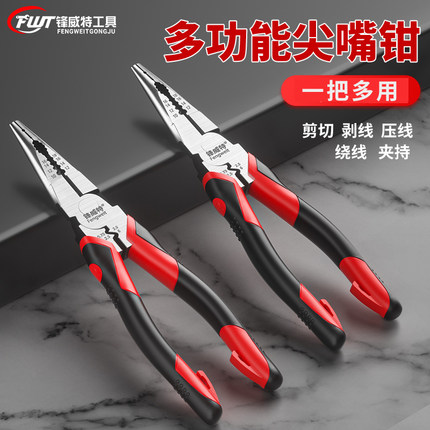 多功能尖嘴钳电工偏心省力剥线压线钳绕线断线家用钳拆装钳子工具