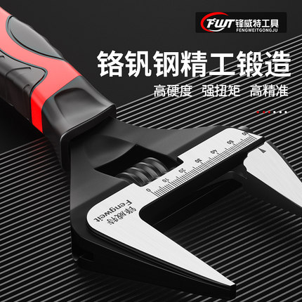 重型活动扳手工具多用大开口扳子正品多功能活络卫浴汽修活口板手