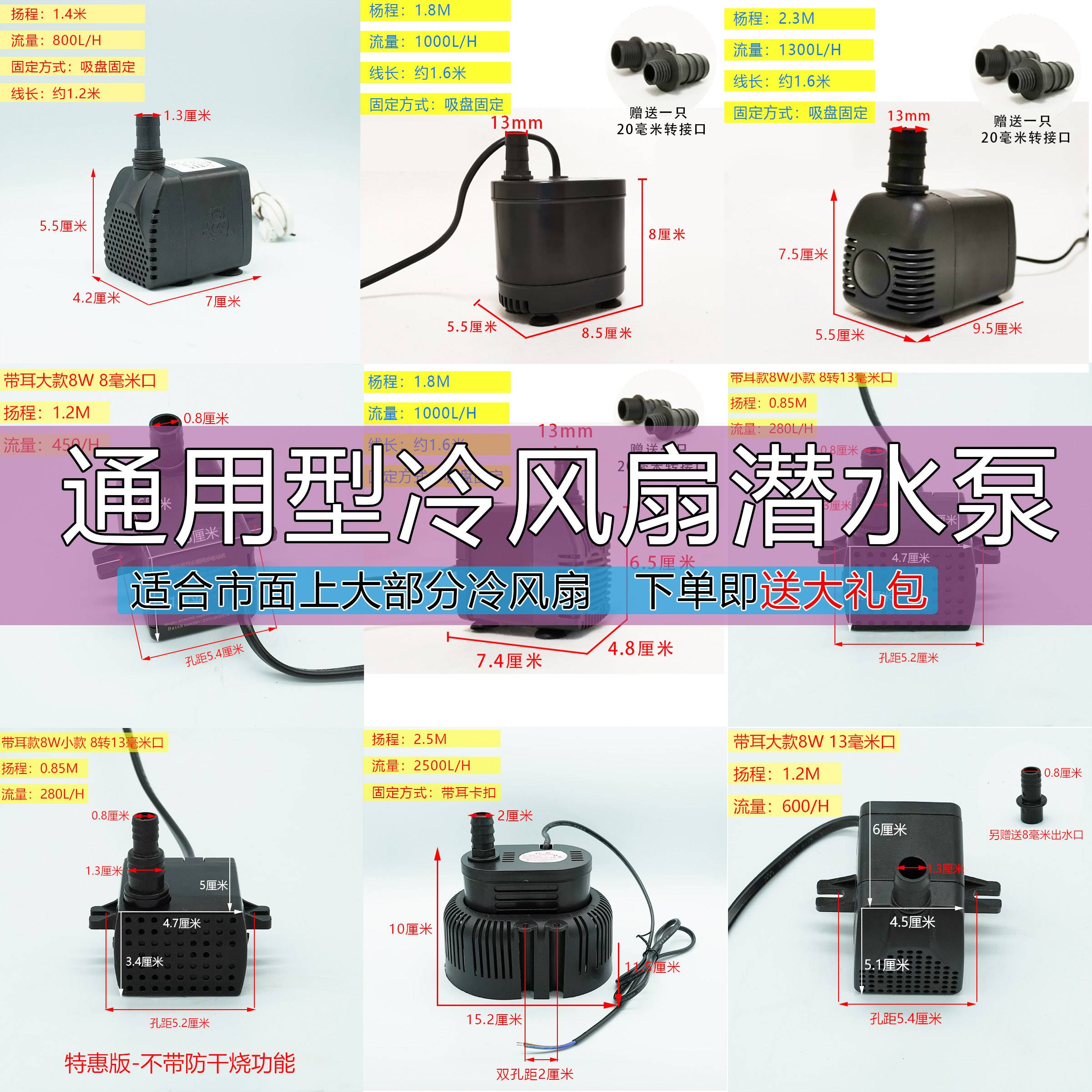 通用型空调扇冷风扇水泵冷风机专用水泵水冷扇泵8W16W18W22W25W