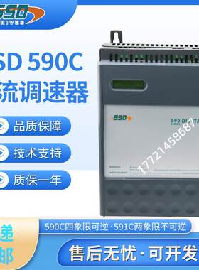 欧陆590C直流调速器器591P电机500变频器725调速器70A110A派克