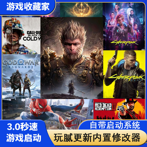 PC电脑单机大型游戏移动硬盘即插即玩免安装热门黑神话3A中文游戏