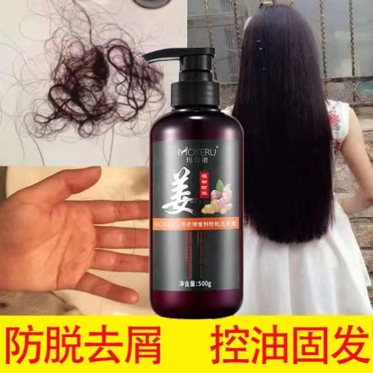 生姜洗发水男女防脱发生髪掉发增发固发植物控油去屑止痒老姜王