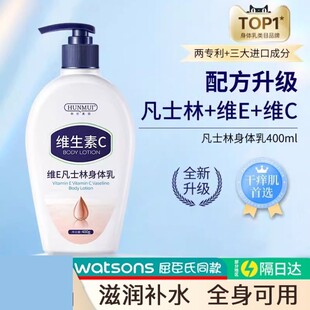 凡士林身体乳秋冬滋润补水保湿干燥止痒皮肤起皮男女士维e乳润肤