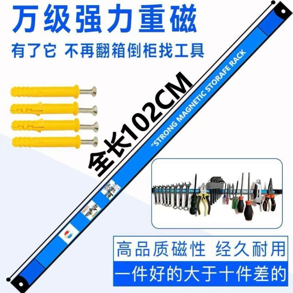 工具挂墙板磁铁超强磁性吸铁石特大号长方条形新款强磁收纳架整理