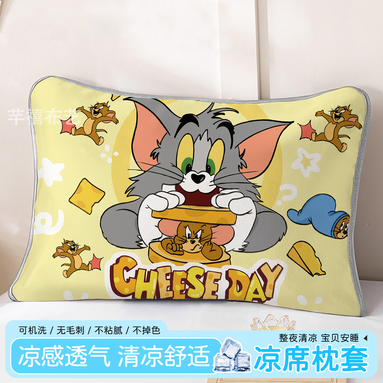 猫和老鼠冰丝透气枕套数码印花图片