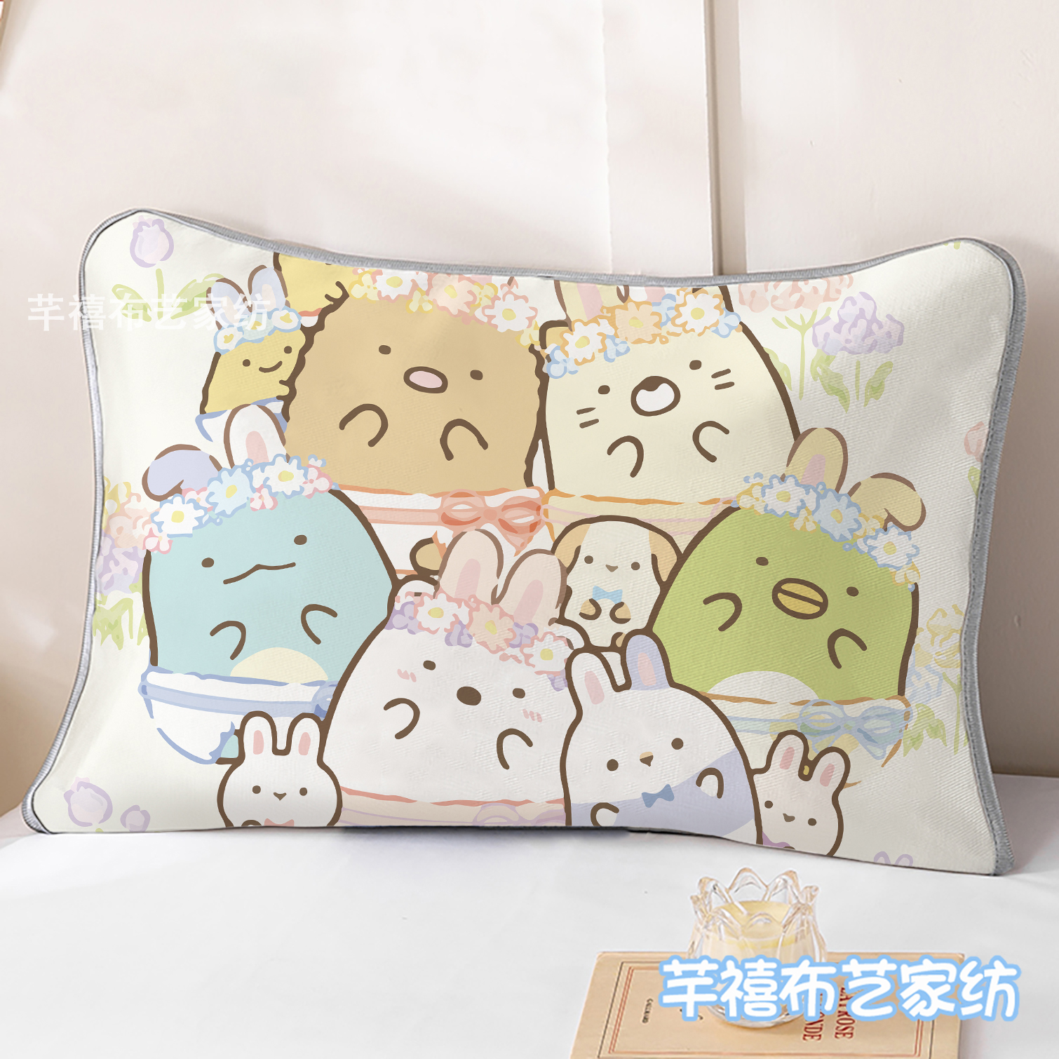 夏季萌系角落生物学生宿舍枕套
