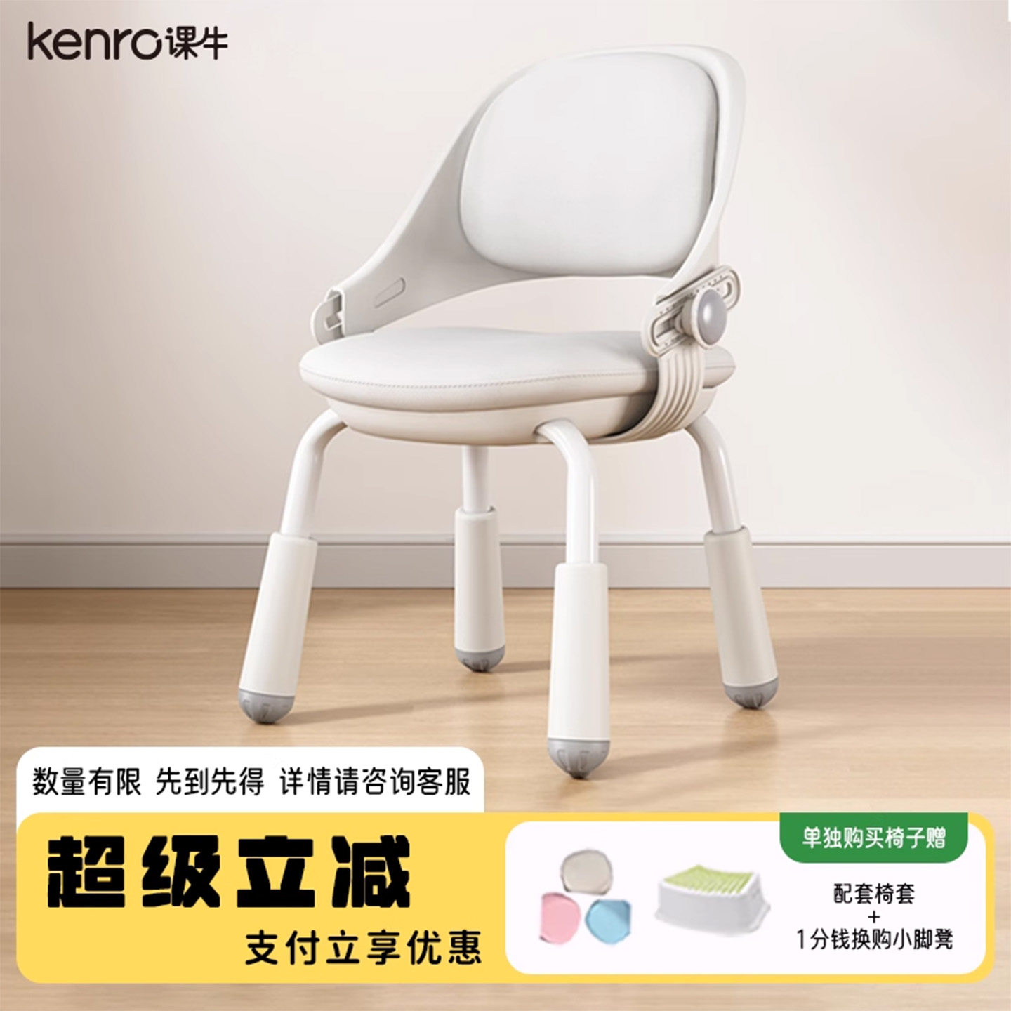 KENRO书桌椅学生儿童成长学习椅