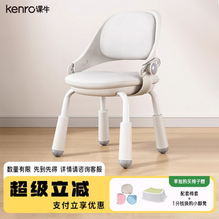 kenro儿童学习椅可升降矫正坐姿椅小学生书桌椅套餐写字椅读书椅