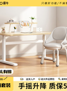kenro第二代恩荣天悦原木色大白儿童学习桌升降桌学生孩子写字桌