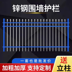 锌钢围墙护栏围栏栅栏工厂小区铁艺铝艺护栏农村庭院别墅围墙栏杆