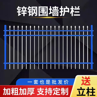 锌钢围墙护栏围栏栅栏工厂小区铁艺铝艺护栏农村庭院别墅围墙栏杆