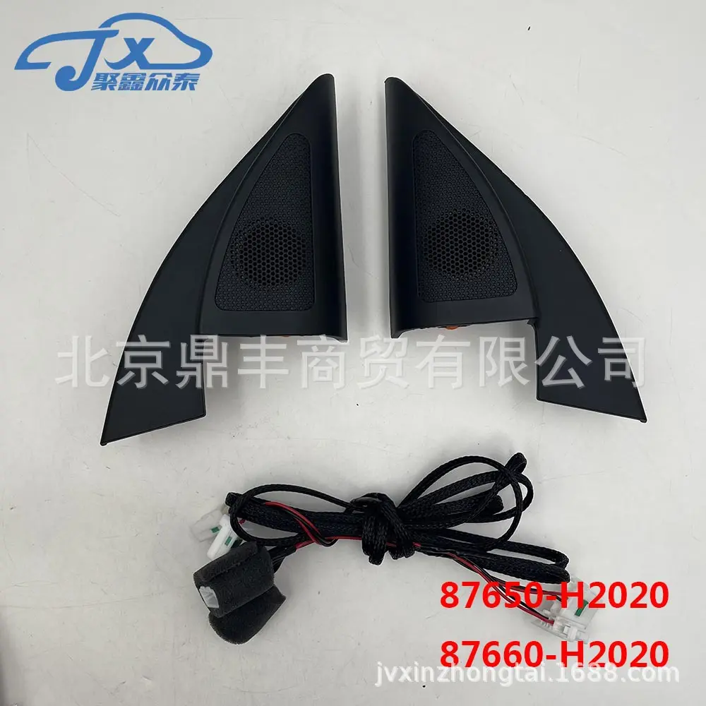 适用于17款起亚K2 rio 车门喇叭高音喇叭三角喇叭87650-H2020