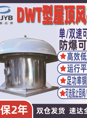 辽宁沈阳直营铭基远博DWT-I轴流