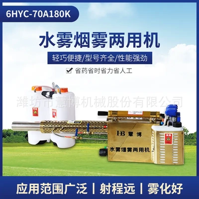 汽油水雾烟雾两用机脉冲式双管