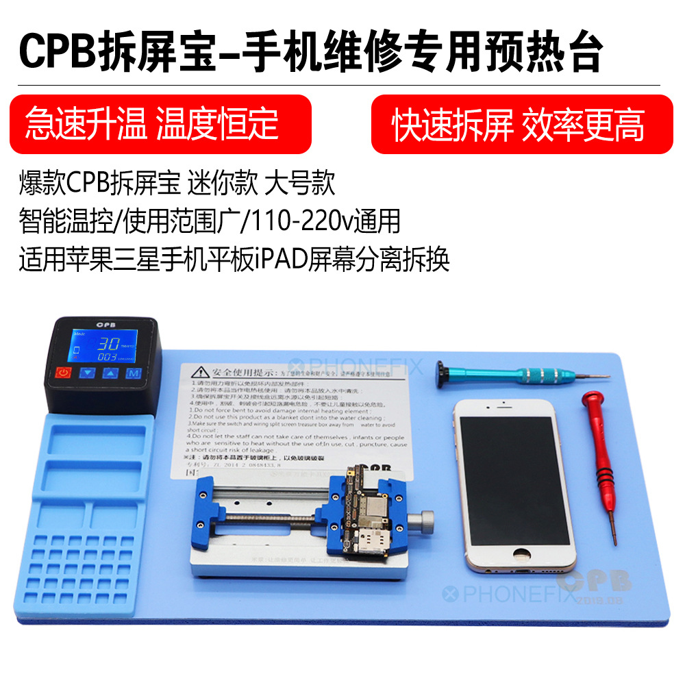 原装米景拆屏幕大号拆屏宝iPad