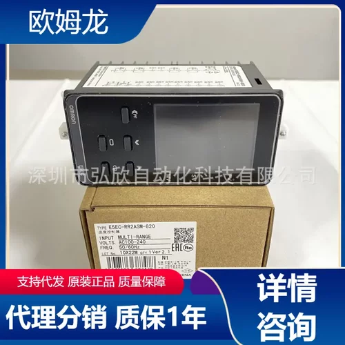 全新原装欧姆龙温控表