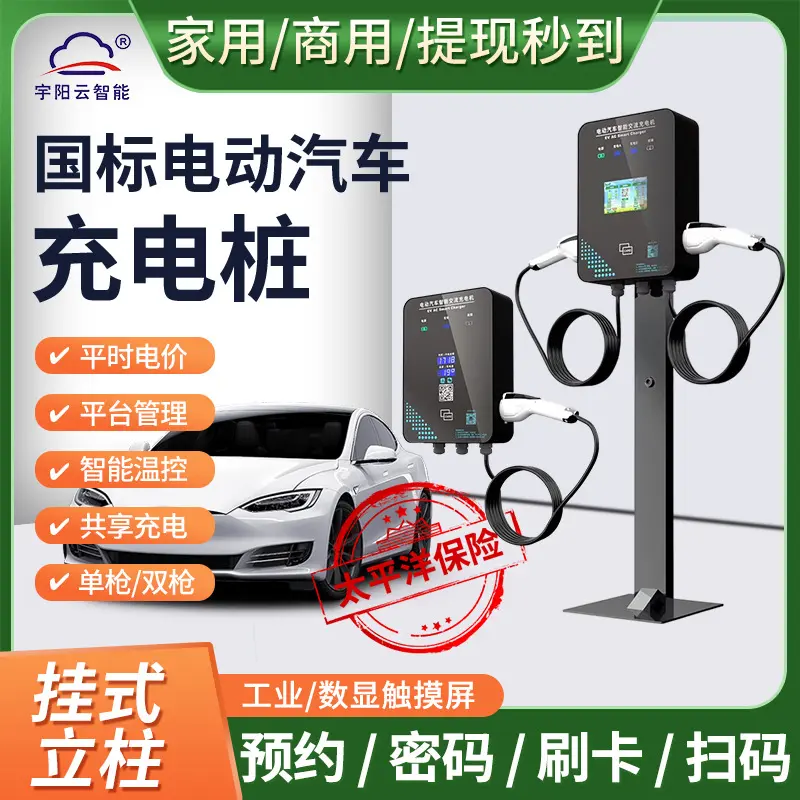 充电桩电动汽车7KW32A交流慢充图片