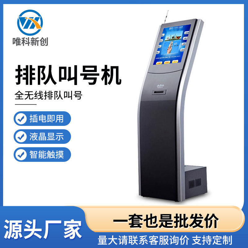 无线排队叫号机取号器医院银行