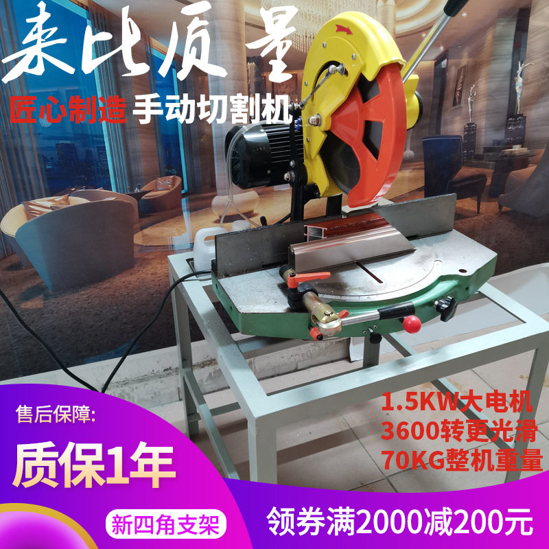 12/14寸铝材切割机4590度高精度图片
